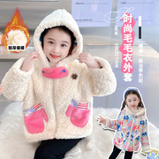女童羊羔绒外套2023冬季韩版儿童，可爱卡通两面，穿保暖毛毛衣(毛毛衣)
