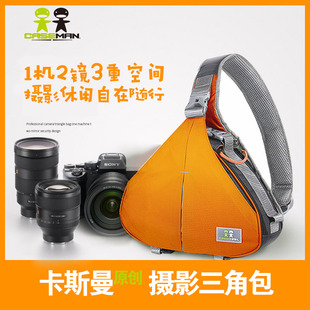 caseman卡斯曼摄影三角包单反微单相机包户外休闲单肩斜跨摄影包