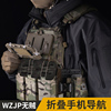 WZJP无贼 MOLLE挂载 战术背心胸挂通用胸前手机板载体 折叠导航板