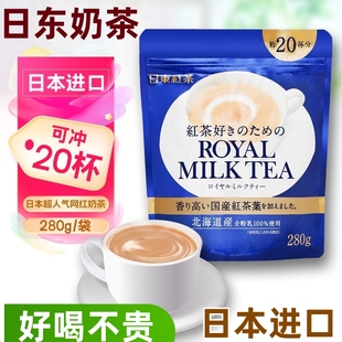 日本进口ROYAL日东红茶奶茶140g 速溶皇家冲泡饮品280g下午茶奶茶
