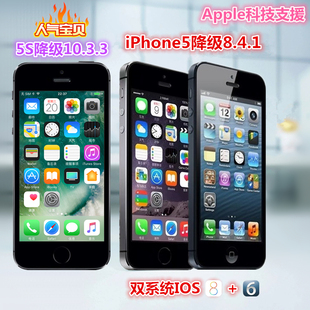 iPhone5s降级10.3.3苹果5降级8.4.1越狱安装双系统ios6.1.3 7.1.2