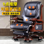 真皮老板椅总裁商务可躺实木办公椅电脑椅家用按摩椅大班椅转椅子