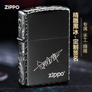 zippo打火机正版黑冰精雕黑冰定制刻字zipoo煤油男士防风送礼