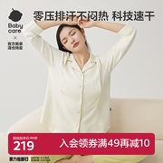 babycare孕妇月子服四季通用轻薄产后产妇喂奶睡衣哺乳家居服网红