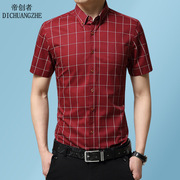 格子衬衫男短袖男士中青年职业商务正装寸上班衣服大码免烫白红色