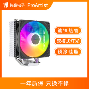 雅浚b3proe3cpu散热器台式机，电脑单塔双塔风冷，白色cpu雅俊风扇