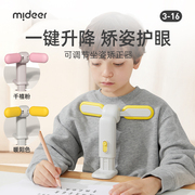 mideer弥鹿坐姿矫正器小学生写字防低头防儿童保护器幼儿书桌支架写作业姿势纠正器