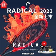 HEAD海德网球拍专业全碳素RADICAL L4张之臻 吴易昺战拍旋转利器
