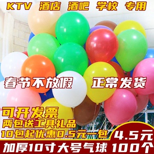 结婚生日ktv氛围加厚彩色，马卡龙(马卡龙)珠光，圆形装饰场景布置大号汽气球