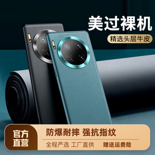 适用华为mate30pro手机壳mete30epromt保护套防摔全包男女款e
