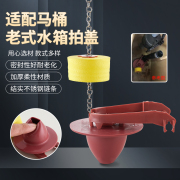 适配科勒老式马桶配件排水止水，阀坐便器皮塞水箱密封圈拍盖家用