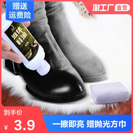 真皮鞋油