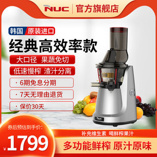 nuc韩国进口多功能，大口径低速榨汁机果汁机，渣汁分离家用原汁机