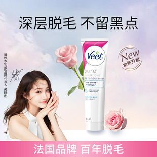 Veet/薇婷脱毛膏温和型100ml男女士腋下腿毛手臂四肢除毛