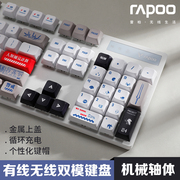 雷柏v500pro机械键盘鼠标套装无线女生青轴电脑游戏电竞办公有线