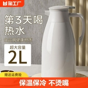 保温水壶家用大容量便携热水瓶暖壶，茶瓶玻璃内胆保温壶显温出水