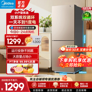 美的185l双门两门小型电冰箱，家用节能冷藏冷冻风冷，无霜租房宿舍用