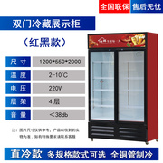 定制冷藏柜保鲜柜展示柜立式饮料柜单门双门三门冰柜商用冷柜水柜
