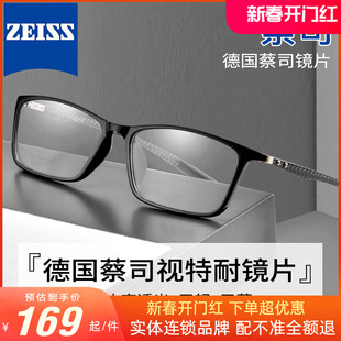 蔡司高端定制品牌老花镜男士，超轻炭纤维远近两用防蓝光眼镜