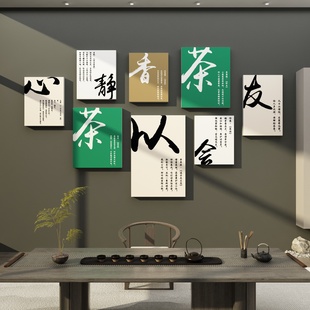 茶室背景墙布置装饰茶庄挂画网红新中式茶叶店茶道文化墙面壁贴纸