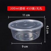多丰无孔防漏汤碗300/450/500ml一次性餐盒透明黑色圆形打包外卖