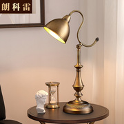 复古全铜美式阅读台灯老式卧室床头灯书房书桌工作可调节长臂台灯