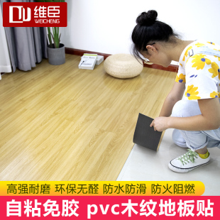 地板贴自粘地板革加厚耐磨PVC地板贴纸网红ins石塑地板胶卧室家用