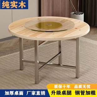 实木圆桌面杉木折叠餐桌椅组合家用15人小户型餐桌简易大排档转盘