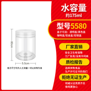 5580透明塑料罐食品罐广口瓶盐巴胡椒粉瓶糖果空罐子带盖密封罐