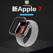 akgleader适用苹果手表iwatch7保护壳4145mm4044mm456代铝合金，表壳applewatchse金属边框保护套男潮牌