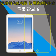 苹果iPad 6钢化玻璃膜iPad Air 2/A1567/A1566平板高清膜防爆膜防刮膜9.7屏幕膜透明膜屏保膜高透贴膜保护膜