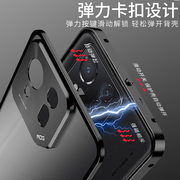 适用华硕rog8手机壳金属边框rog8pro游戏，手机保护套防摔磨砂玻璃，rog8电竞散热透明创意外壳情侣pro男女潮