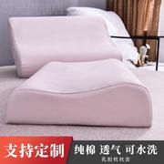 乳胶枕枕套波浪型高低全棉记忆枕，大人橡胶枕头套40x60可定制枕套