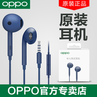 OPPO耳机oppor17 r15 r11s reno3手机原配r9s入耳式耳机renoace圆孔安卓通用原厂耳机