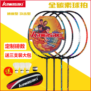 川崎kawasaki进阶全碳素羽毛球拍速度进攻型入门可定制P23送大包