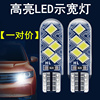 铃木锋驭启悦新维特拉天语SX4尚悦日行车灯前小灯泡改装led示宽灯