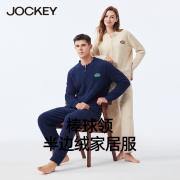 jockey秋冬情侣半边绒家居服，长袖男士加厚保暖简约时尚睡衣套装