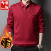 冬季本命年t恤假两件衬衫领大红色男士爸爸装父亲爷爷毛衣打底衫