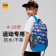 kkn儿童运动背包，小学生书包幼儿园旅行包户外骑行休闲旅游包超轻