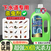 日本下水道小飞虫灭杀神器蛾蚋除虫杀虫剂家用卫生间厕所管道疏通