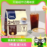 进口马来西亚OWL猫头鹰2合1速溶咖啡粉无添加蔗糖奶香30条