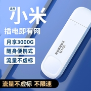 冠军随身wifi移动无线免插卡wifi4g高速网络流量上网神器便携路由器宽带笔记本电脑usb车载学生宿舍