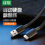 USB3.0高速，支持4TB移动硬盘