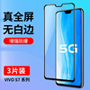 适用vivos7钢化膜vivos7t全屏覆盖vivos7e手机膜，s7抗蓝光s7t全包，防摔s7e玻璃七vivis7高清vovos7贴膜vivo黑边