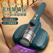 超强吸力除螨仪全自动无线被子吸尘器除虫满床用除螨吸尘器机
