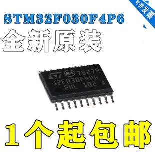STM32F030F4P6 微控制器 32位 M0 48MHZ TSSOP-20 单片机 IC芯片