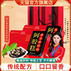 端午礼盒！黑芝麻核桃阿胶糕500g铁盒东阿产即食红枣枸杞固元膏