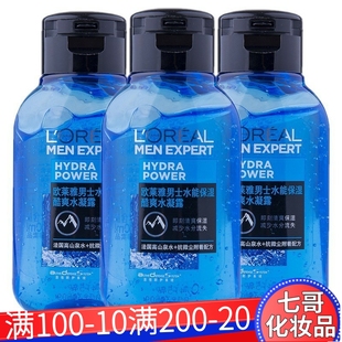 欧莱雅男士水能保湿酷爽水凝露50ml*3瓶=150ml爽肤水补水小样