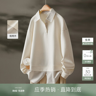 IHIMI海谧设计感假两件衬衫领卫衣女士2024春季简约撞色上衣