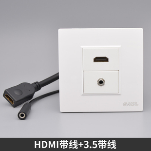86型暗装hdmi耳机音频面板4K电视高清HDMI带线+3.5音频延长线插座